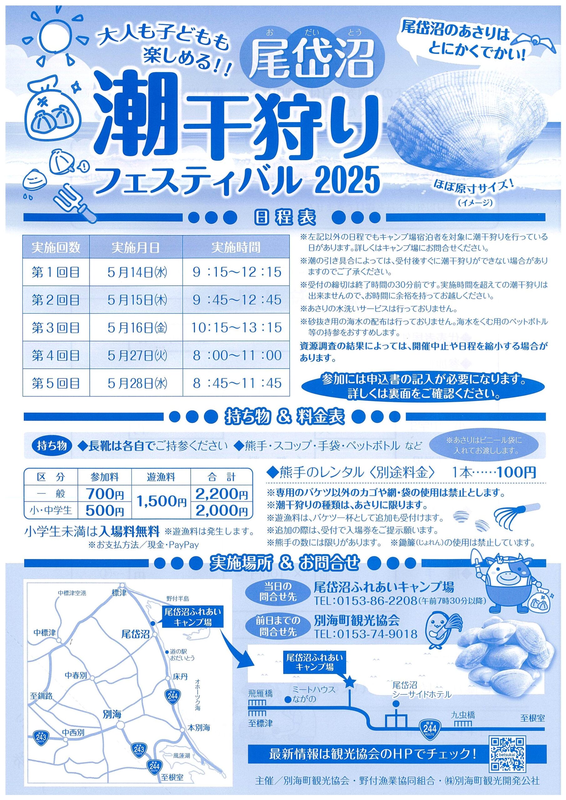 チラシ